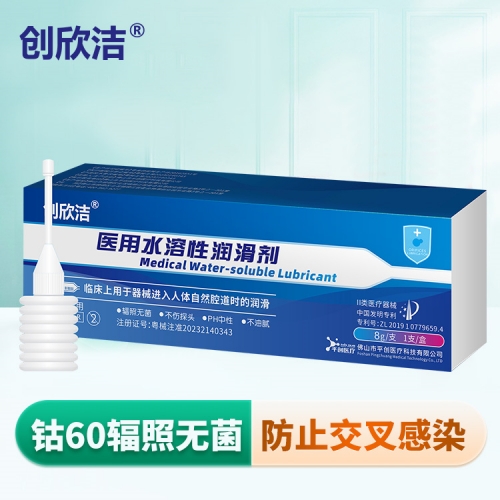 醫(yī)用水溶性潤滑劑縮略07-8g.jpg