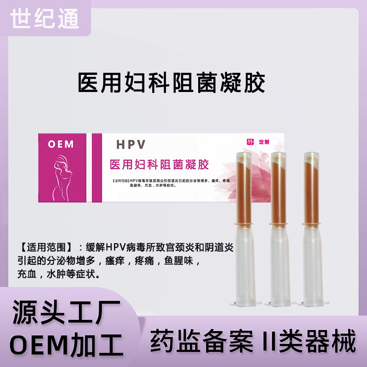 世紀(jì)通HPV.jpg