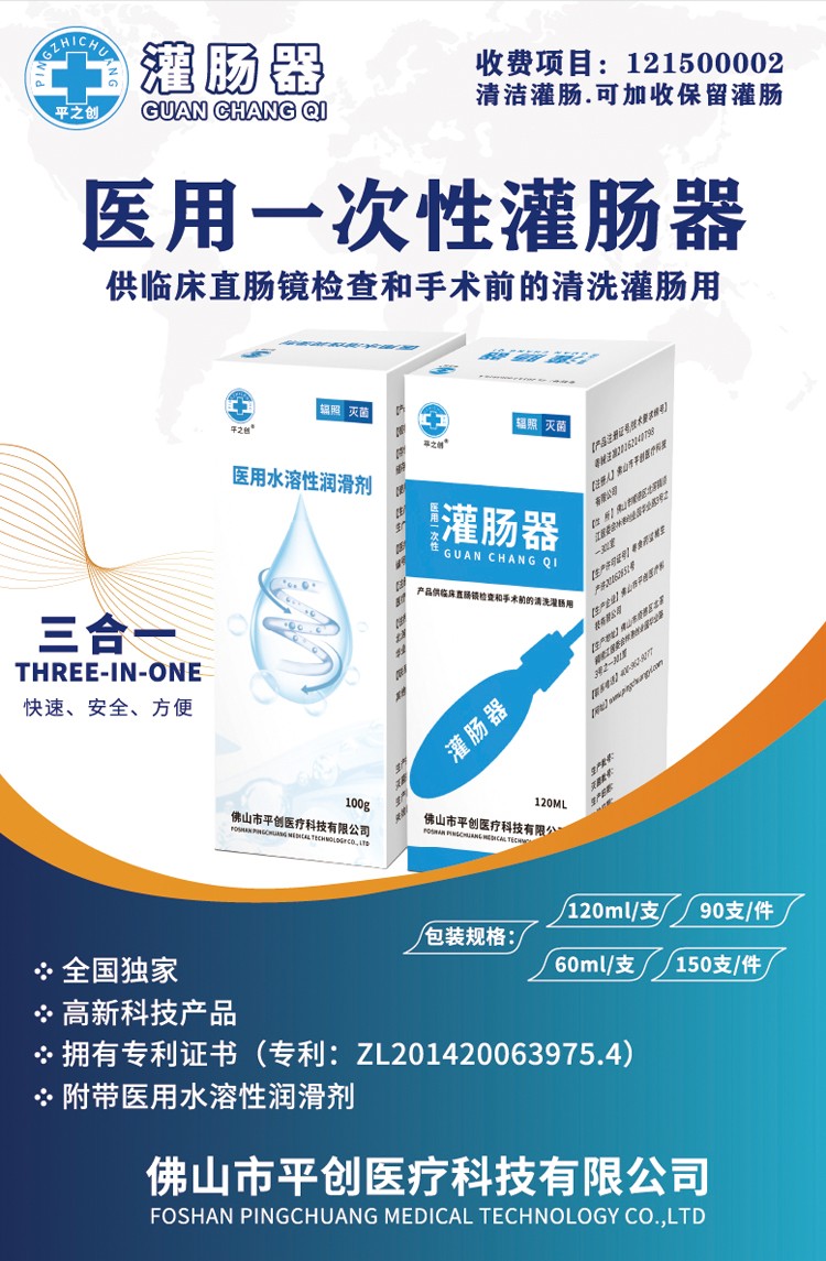 灌腸器詳情.jpg