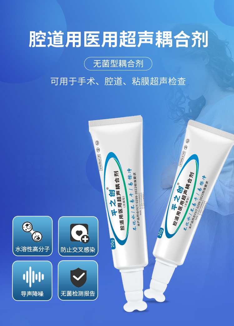 1756090482928844.jpg 腔道用耦合劑詳情01.jpg