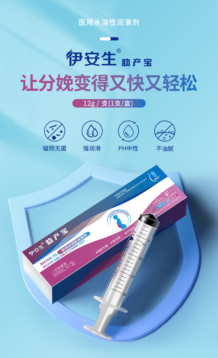 助產(chǎn)寶詳情01.jpg