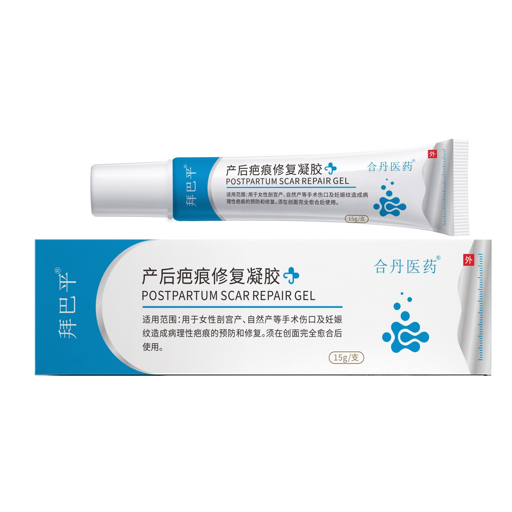 1758868742775188.jpg 1.產(chǎn)后疤痕修復(fù)凝膠(拜巴平)白底圖800800.jpg