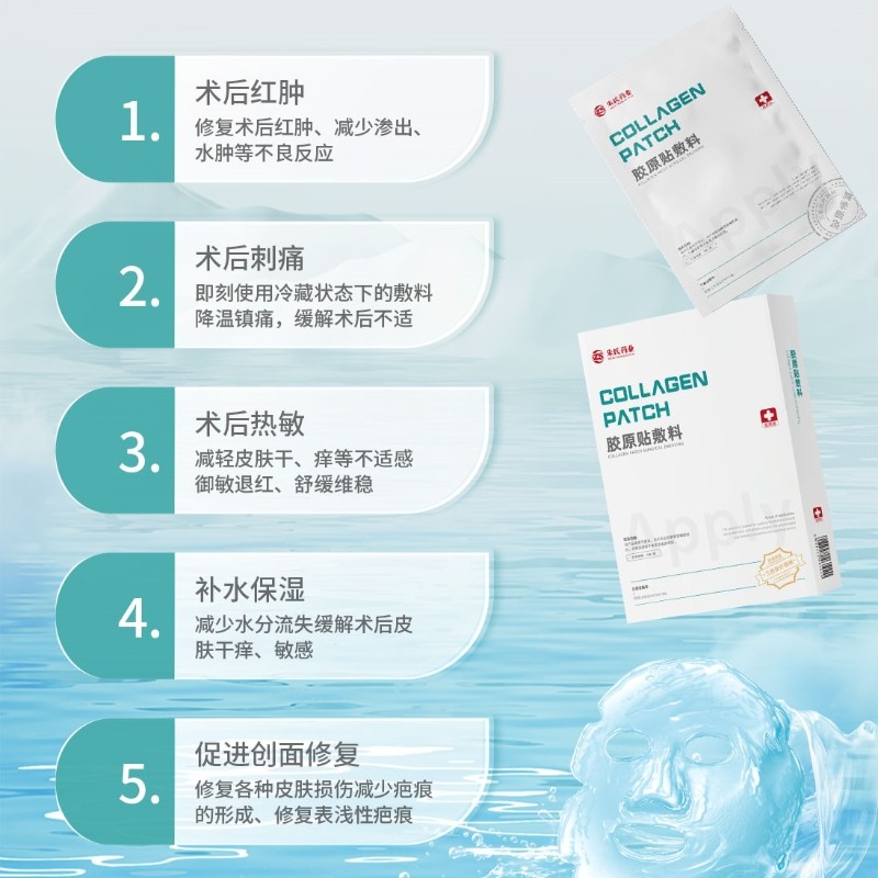 1758958978679650.jpg 膠原貼敷料_02_副本.jpg