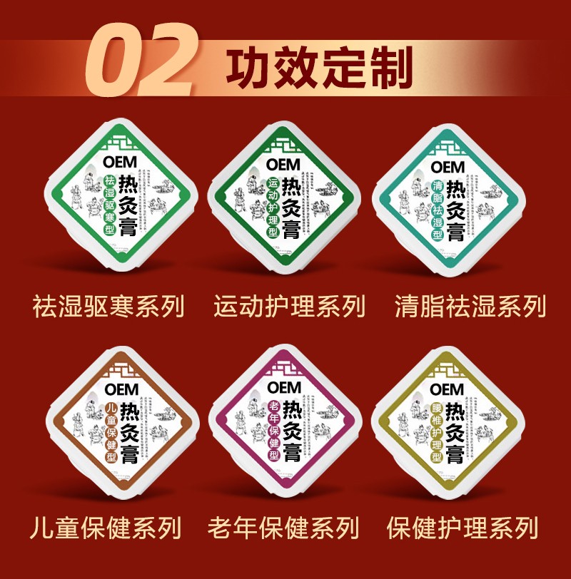 熱灸膏產(chǎn)品詳情頁設(shè)計-改_04.jpg