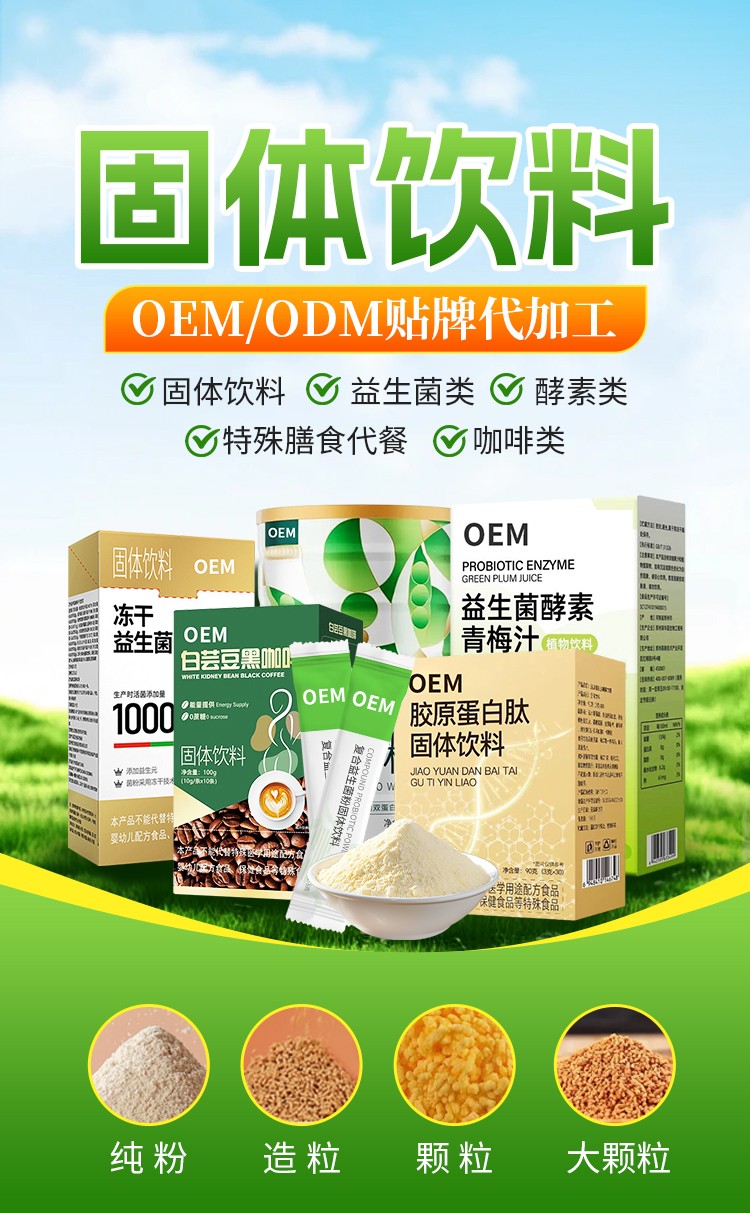 1759222586546835.jpg 0517-固體飲料-孫_01.jpg