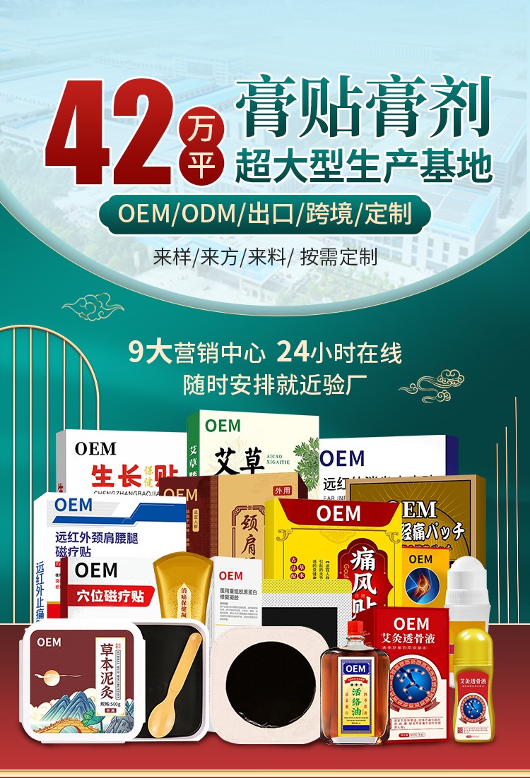 1760087973329609.jpg 0729-膏貼膏劑落地頁2-孫_01.jpg