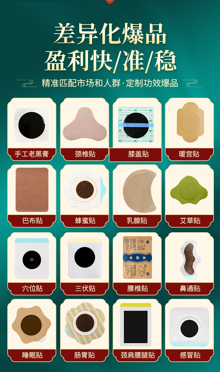 1760087986611373.jpg 0729-膏貼膏劑落地頁2-孫_03.jpg