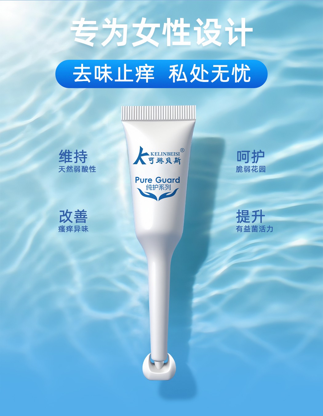 1760510480603695.jpg 乳酸抑菌凝膠詳情頁(1)_02.jpg