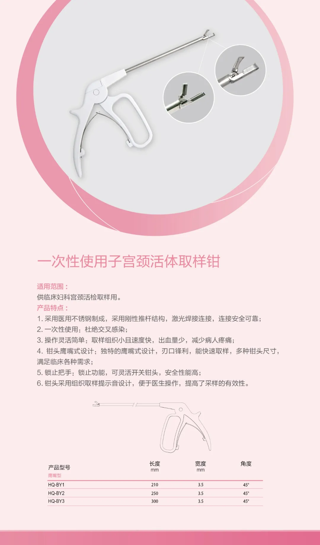 1761209889473201.jpg 子宮頸活體取樣鉗.jpg